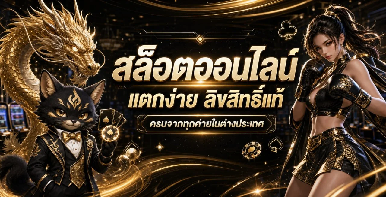 แบนเนอร์ ALLSLOTZ88 สล็อต พร้อมไอคอนตัวละครเกม PG Soft