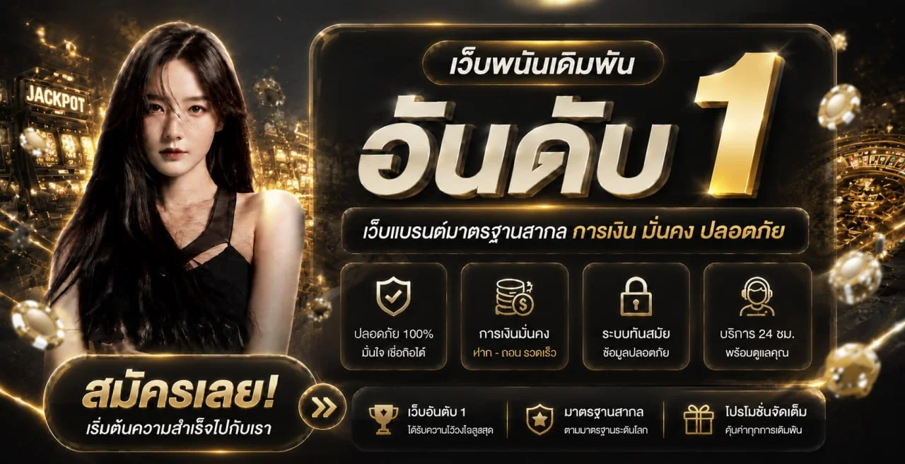 ALLSLOTZ88 เว็บสล็อต ทางเข้า สมัคร และคู่มือใช้งาน
