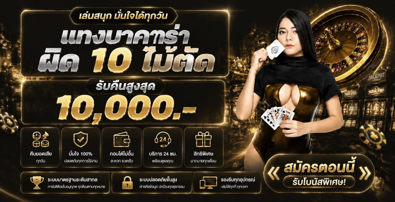 ภาพรวมคาสิโนและเกมบน ALLSLOTZ88 ตกแต่งโทนส้มดำ